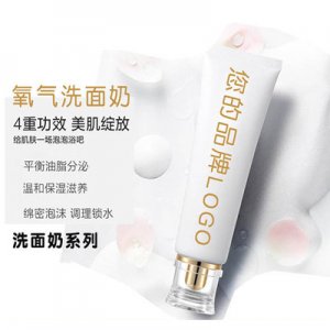 小白管氧气洗面奶贴牌定制代加工