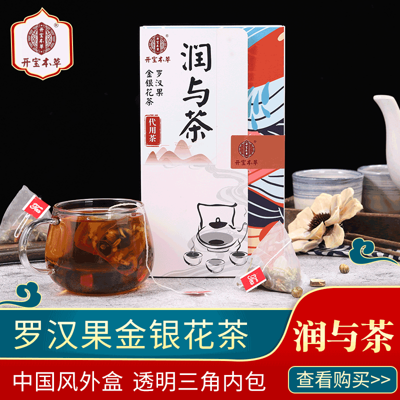 罗汉果金银花茶贴牌OEM/ODM