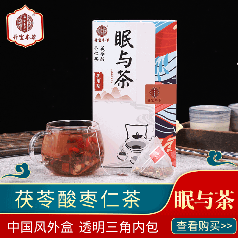 茯苓酸枣仁茶 代加工贴牌OEM/ODM