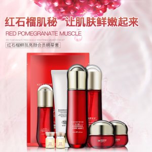 红石榴焕肤提亮美容院套装贴牌定制代加工