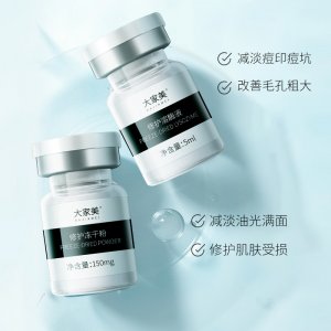 寡肽修复冻干粉贴牌定制代加工