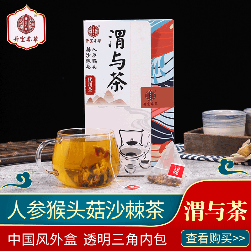 人参猴头菇沙棘茶可OEM/ODM代工
