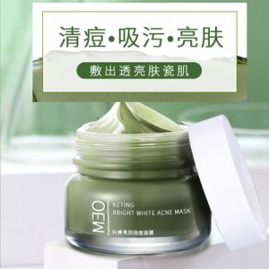 亮肤祛痘泥膜ODM/OEM贴牌定制代加工