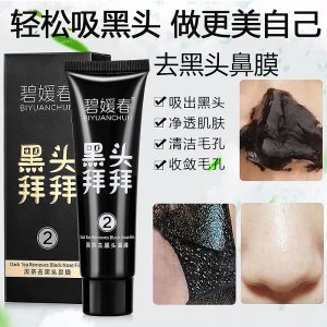 碧媛春鼻膜贴牌OEM/ODM