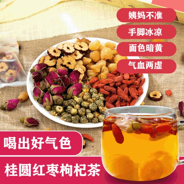 桂圆红枣枸杞茶 袋泡OEM代加工