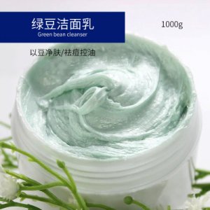 绿豆洁面乳OEM代加工