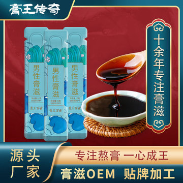 男性条状袋装膏OEM/ODM代加工