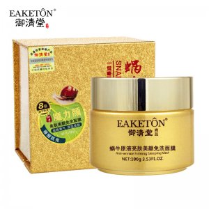 御清堂moli颜蜗牛睡眠免洗面膜代加工贴牌OEM/ODM