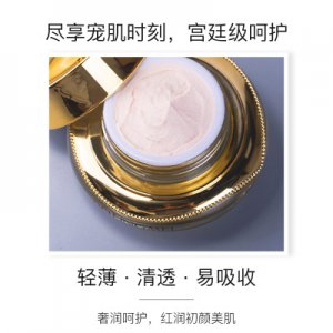 贝玲美黄金蛋白贵妇膏贴牌OEM/ODM