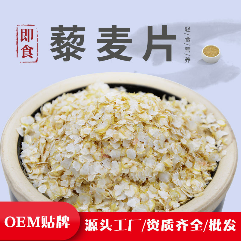 玻利维亚即食藜麦片 OEM/ODM代工