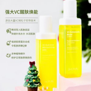 极润套盒维生素c面膜粉可OEM/ODM代工