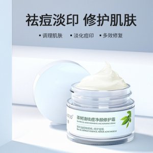 茶树油祛痘膏贴牌OEM/ODM