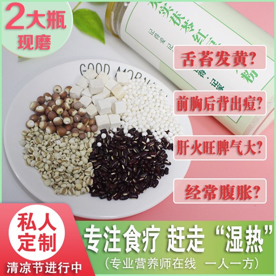 红豆薏米粉代加工贴牌OEM/ODM