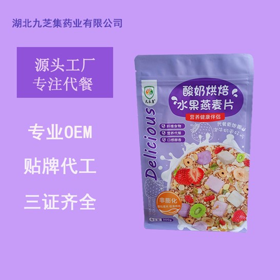 代餐粉OEM/ODM定制代加工