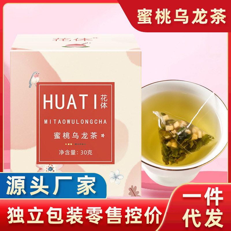 【蜜桃乌龙茶】贴牌定制代加工