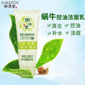 御清堂蜗牛qudou控油洗面奶洁面乳OEM/ODM定制代加工