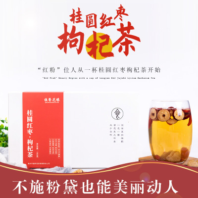 桂圆红枣枸杞茶组合OEM代加工