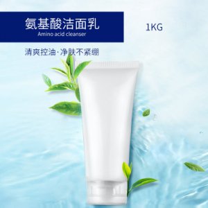 氨基酸洁面乳100G贴牌加工OEM代加工