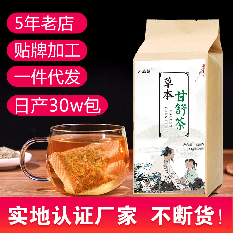 草本肝舒茶 代加工贴牌OEM/ODM