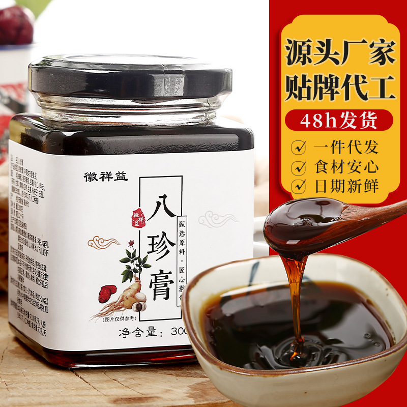 八珍膏贴牌OEM/ODM