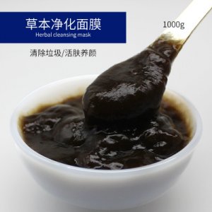草本养颜面膜1000G贴牌加工代加工贴牌OEM/ODM