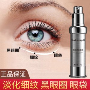 去淡化眼袋眼霜 代加工贴牌OEM/ODM