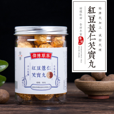 红豆薏仁芡实丸可OEM/ODM代工