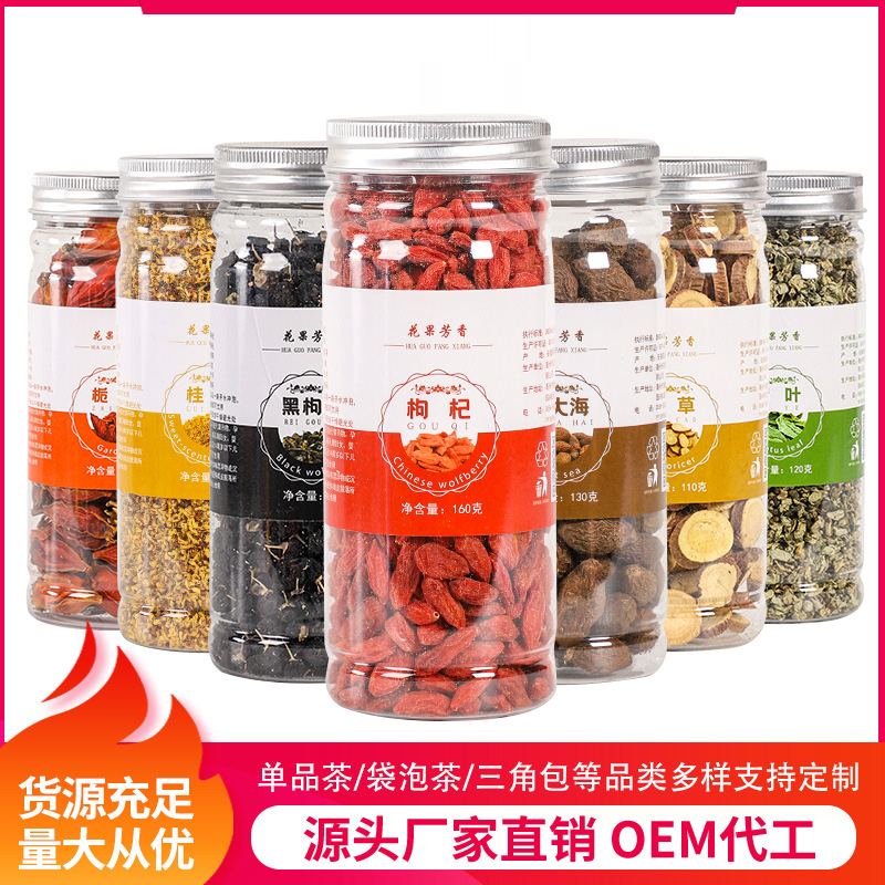 大麦茶荞麦茶金银花菊花玫瑰花红枣桂圆枸杞各种罐装花茶加工OEM/ODM代加工
