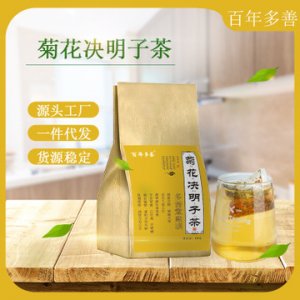 菊花决明子牛蒡茶贴牌OEM/ODM