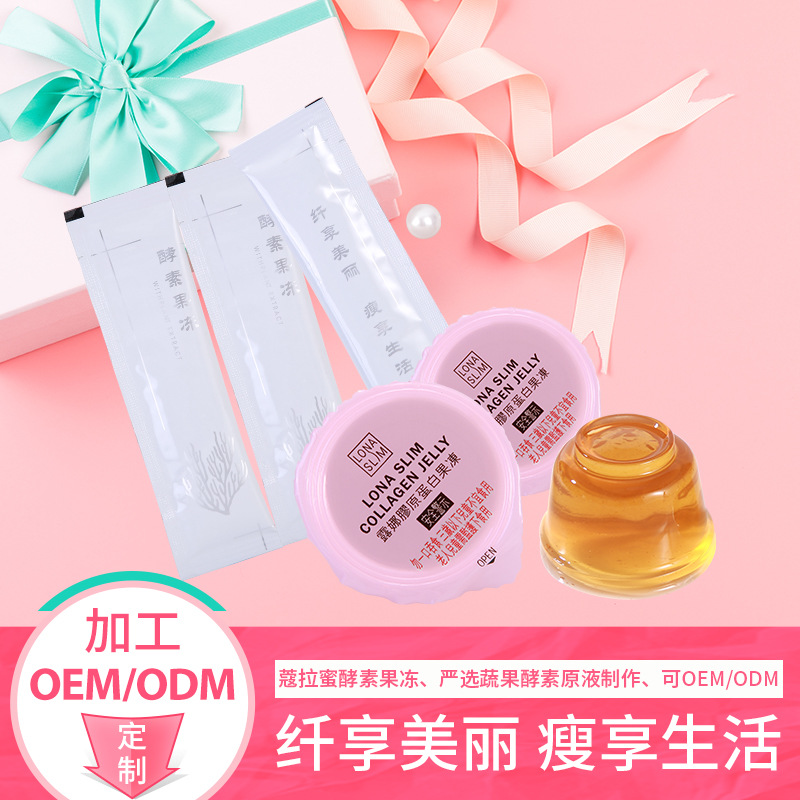 蔻拉蜜果味酵素果冻 代工OEMOEM/ODM定制代加工