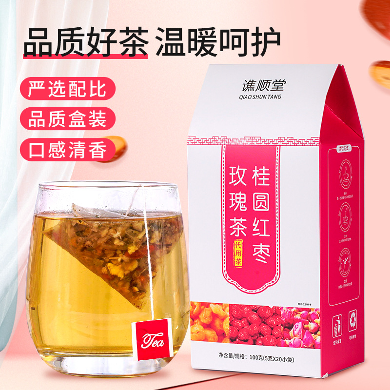 盒装桂圆红枣玫瑰茶贴牌OEM/ODM