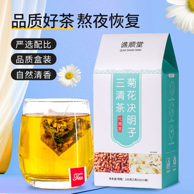 盒装菊花决明子茶OEM/ODM代加工