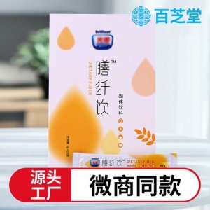 膳纤饮 代加工贴牌OEM/ODM