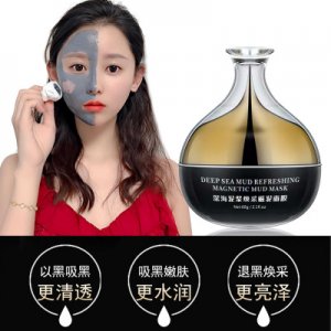 花月情黑脸娃娃磁石面膜可OEM/ODM代工