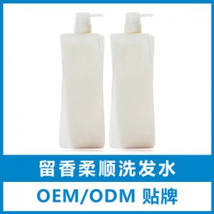 柔順去屑洗發水貼牌定制代加工