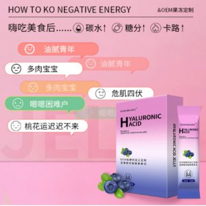 玻尿酸果冻可OEM/ODM代工
