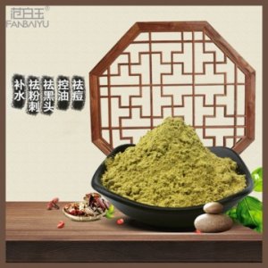 美容院草本植物面膜粉代加工贴牌OEM/ODM