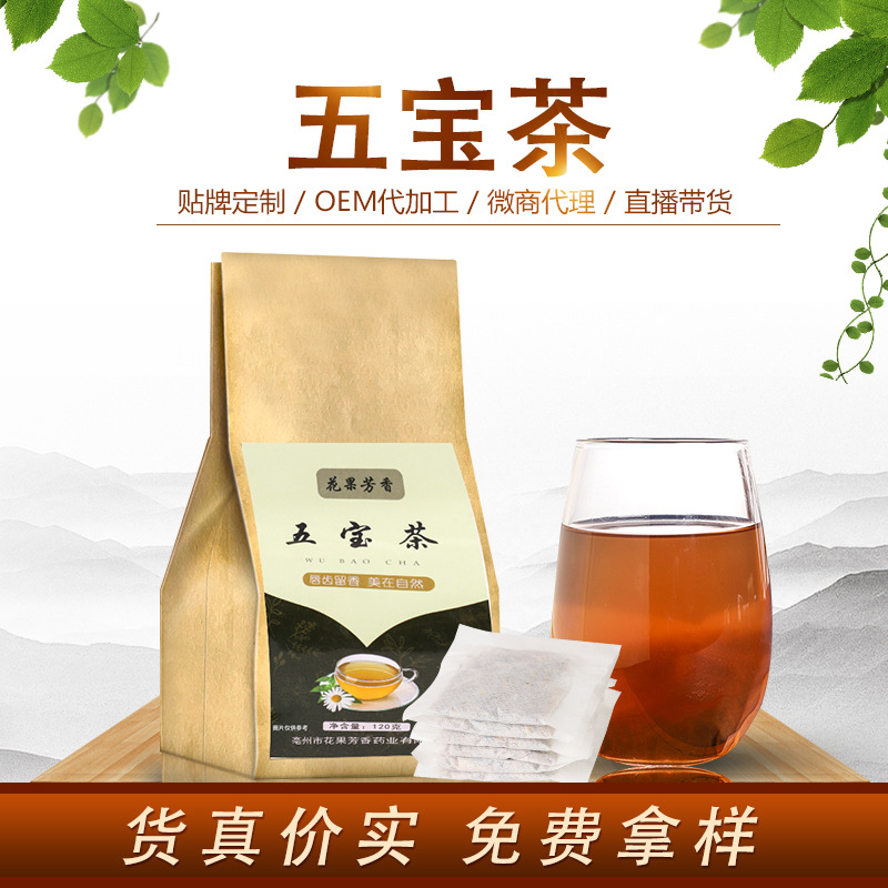 人参五宝茶 贴牌定制代加工