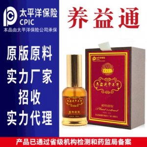 养益通植物精油 OEM/ODM代加工