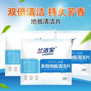 兰洁宝多效地板清洁片贴牌定制代加工