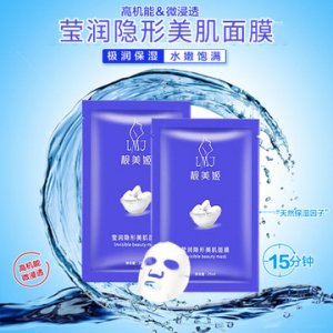 控油保湿补水面膜OEM/ODM定制代加工