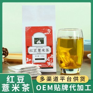 红豆薏米茶袋装OEM/ODM定制代加工