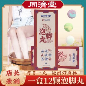 泡脚丸代加工贴牌OEM/ODM