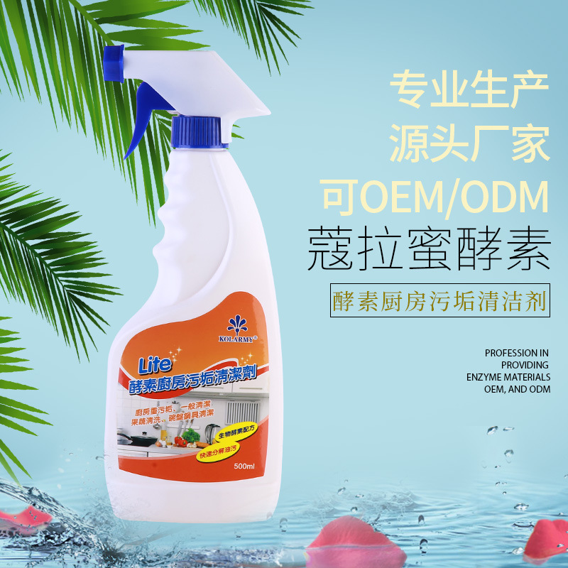 Lite 酵素厨房污垢清洁剂500ml代加工贴牌OEM/ODM