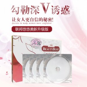 胸膜贴贴牌定制代加工