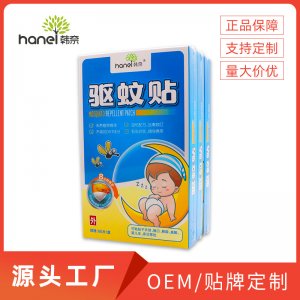 婴儿防蚊虫叮咬贴OEM代加工贴牌OEM/ODM