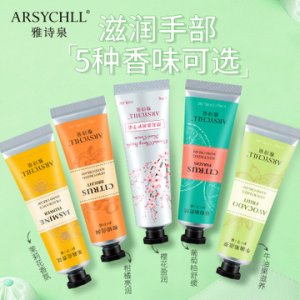 雅詩泉花果香滋潤護(hù)手霜30g貼牌OEM/ODM
