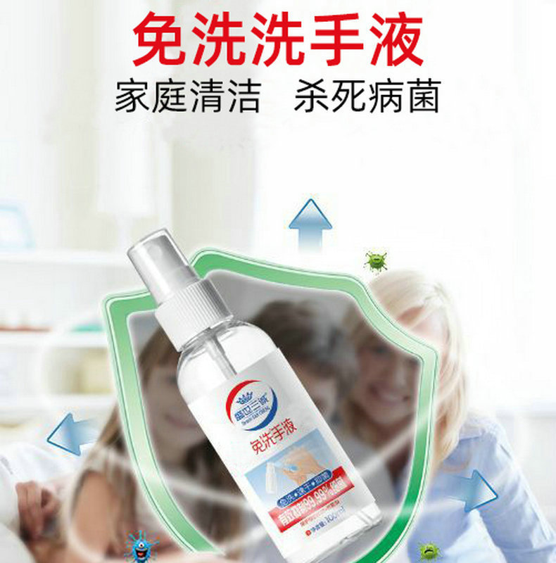 免洗手消毒液凝胶代加工贴牌OEM/ODM