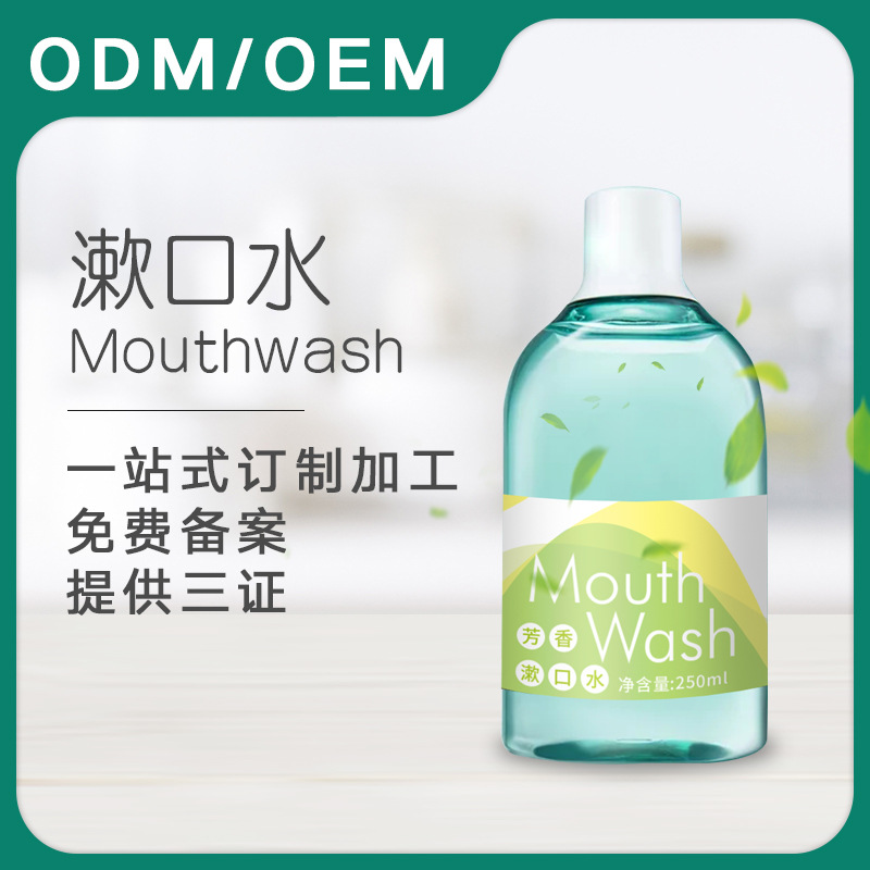 薄荷漱口水贴牌OEM/ODM