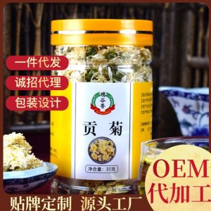 贡菊OEM/ODM代加工